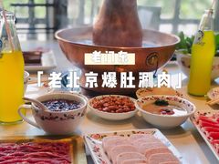 -东门口涮肉·砂锅·烤串(老门东店)