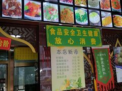 -隆福寺小吃店(东四店)