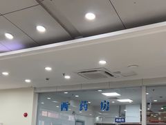-上海仁爱医院