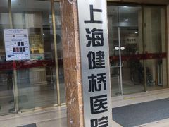 -上海市静安区闸北中心医院