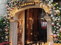 -IL TEATRO 精品意大利餐厅