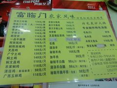 -广宁炭炉鸡煲·富临门饭店