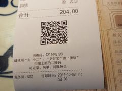 账单-绿茶餐厅(王府井永宁门店)