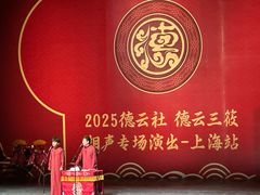 -交通银行前滩31演艺中心