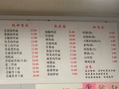 菜单-老地方面馆(思南路店)