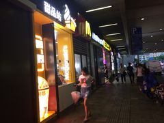 门面-麦当劳(海岸城店)