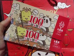 -大龙燚火锅(白石洲店)