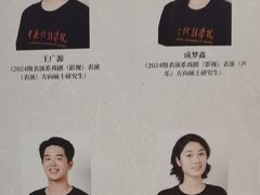 -中央戏剧学院(东城校区)