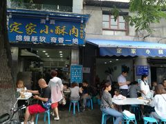 门面-定家小酥肉·清真(回民街店)