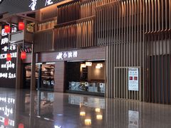 -小滨楼(渝都大道店)