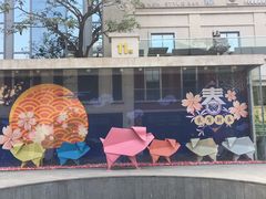 门面-满记甜品(富华里店)