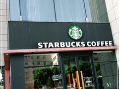 门面-星巴克臻选(济南万达店)