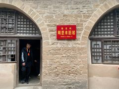 -延安杨家岭革命旧址