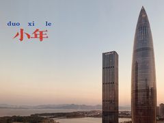 -小南洋海景餐厅(深圳湾店)
