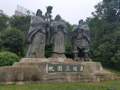 -富乐山