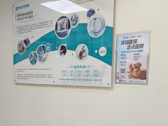 -美联众合动物医院·24h京西诊疗中心