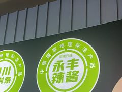 -蛙喔牛蛙(淮安吾悦店)