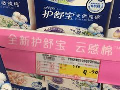 -华润万家(长安路店)