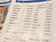 菜单-额尔敦草原涮羊肉·烧烤(冻青树总店)