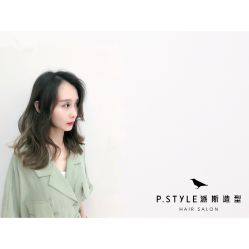 -P.STYLE派斯造型