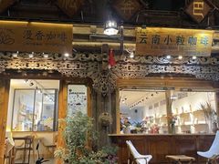 -漫香咖啡·云南小粒咖啡