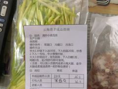 -云海肴·汽锅鸡·云南菜(美罗城店)