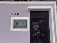 门面-Rechill Cafe(工体店)