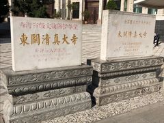 -西宁市东关清真大寺
