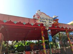 -美的鹭湖探索王国