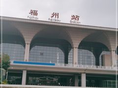 -福州火车站(地铁站)