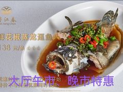-粤江春·早茶·潮粤菜·宴会(罗湖宝能中心店)
