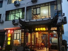 -江湾牛蹄馆