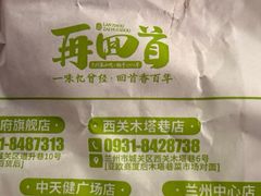-再回首(中天健广场店)
