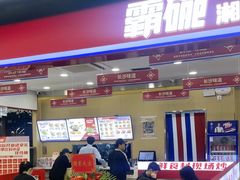 -开元商城(西旺店)