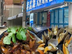 -老虎滩大连海鲜烧烤(建邺云锦路总店)