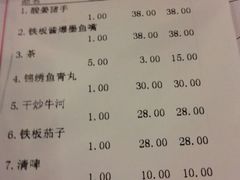 账单-凤城酒家(环市西路店)
