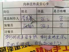 -肉串汪(月坛店)