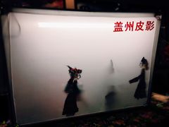 -辽宁大剧院