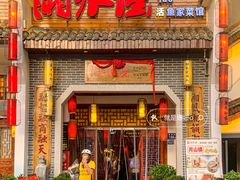 -湘水谣(芙蓉店)