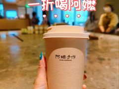 -阿嬷手作(成都万象城店)