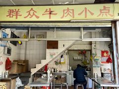 -群众牛肉小点(蚵仔煎)