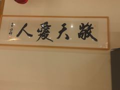 -翼精致料理(昆山旗舰店)