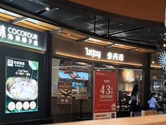 -小菜园新徽菜(青岛市南万象城店)
