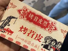 -乐乐姐超级土豆(中关村5号店)