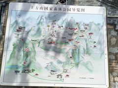 -北京上方山国家森林公园