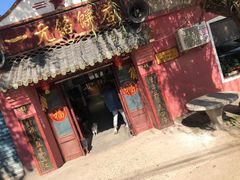 门面-一元馅饼店