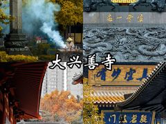 -西安市广仁寺