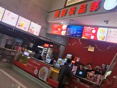 -山文星辉影城(青岛和谐广场店)