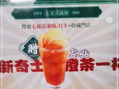 -七爷清汤腩·港式餐厅(金狮广场店)