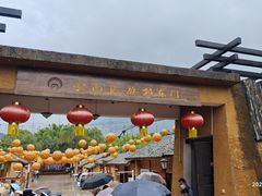 -云南民族村